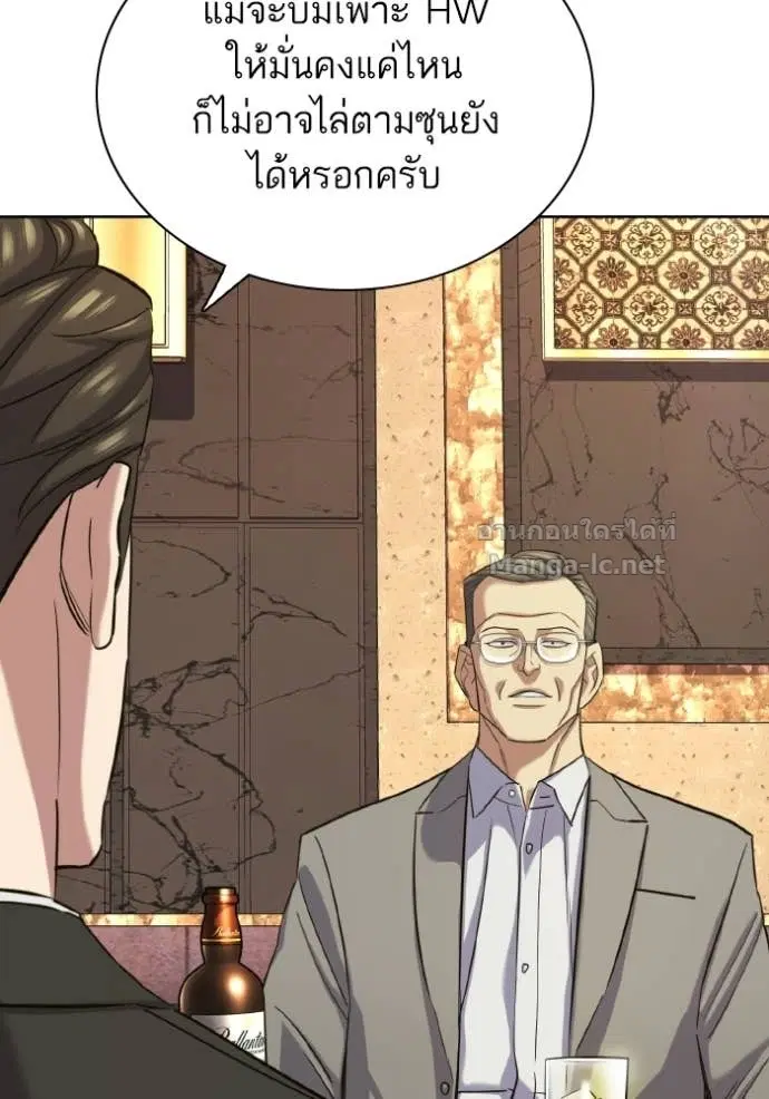 Reborn Rich ตอนที่ 182 หน้า 147