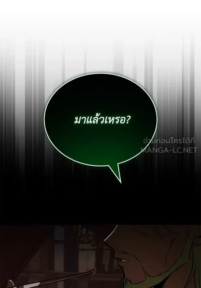 The Lazy Lord Masters the Sword ตอนที่ 122 หน้า 177