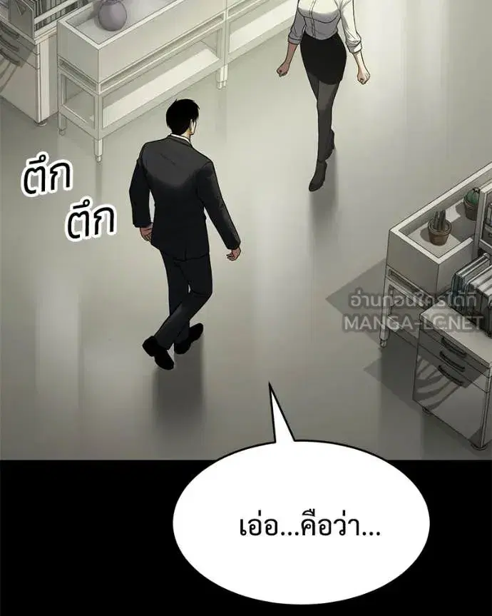 Baek XX ตอนที่ 125 หน้า 108