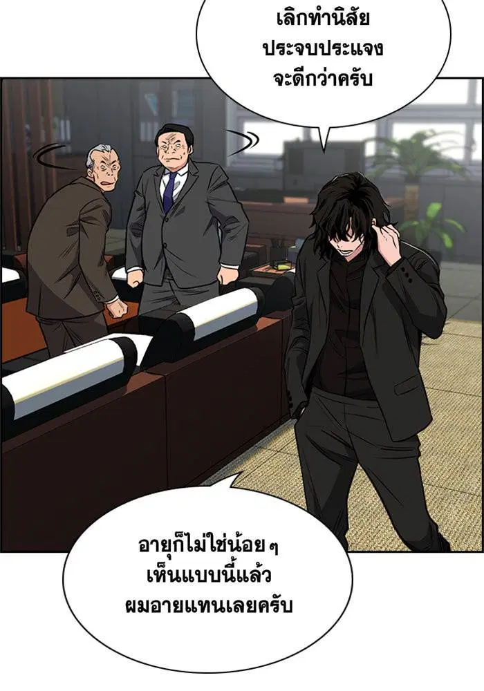 True Education ตอนที่ 2 หน้า 17