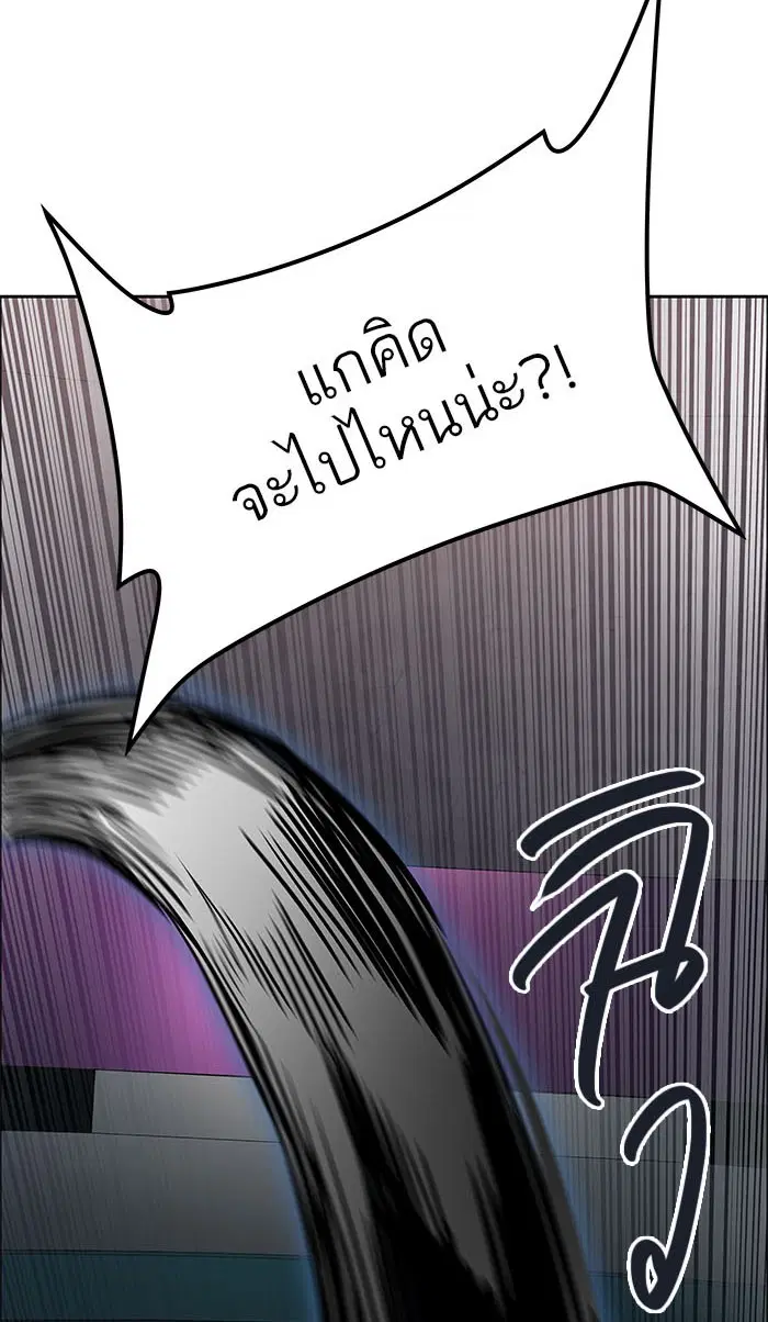Tower of God ตอนที่ 499 หน้า 63