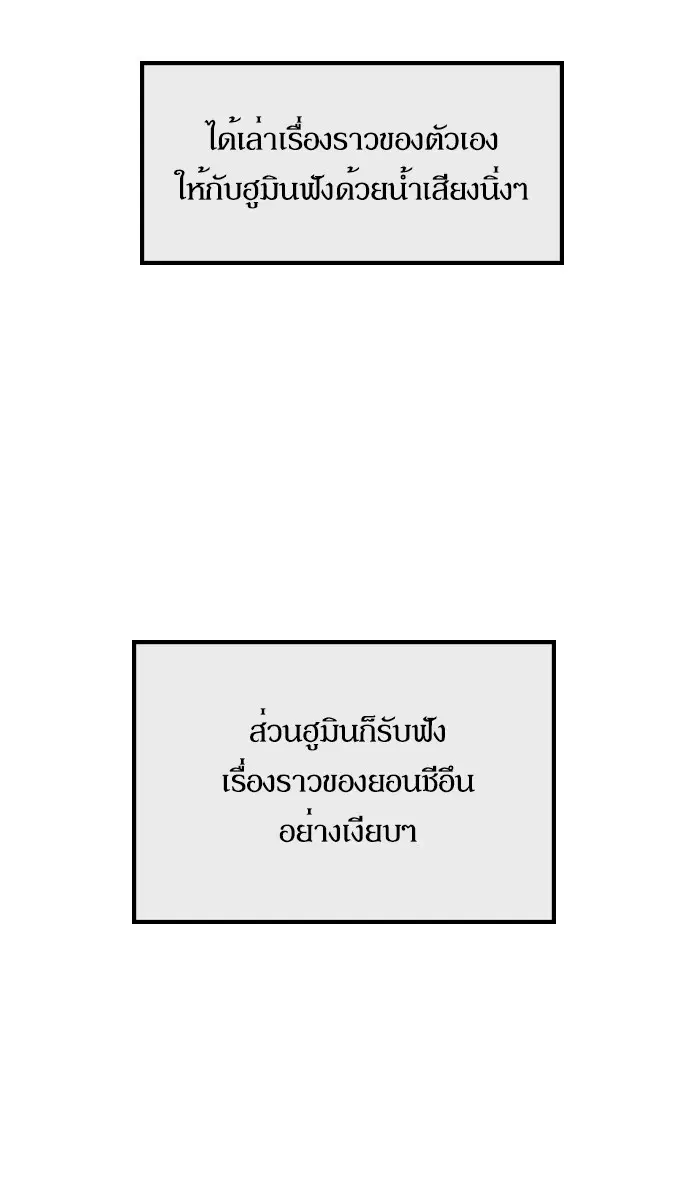 Weak Hero ตอนที่ 70 หน้า 69