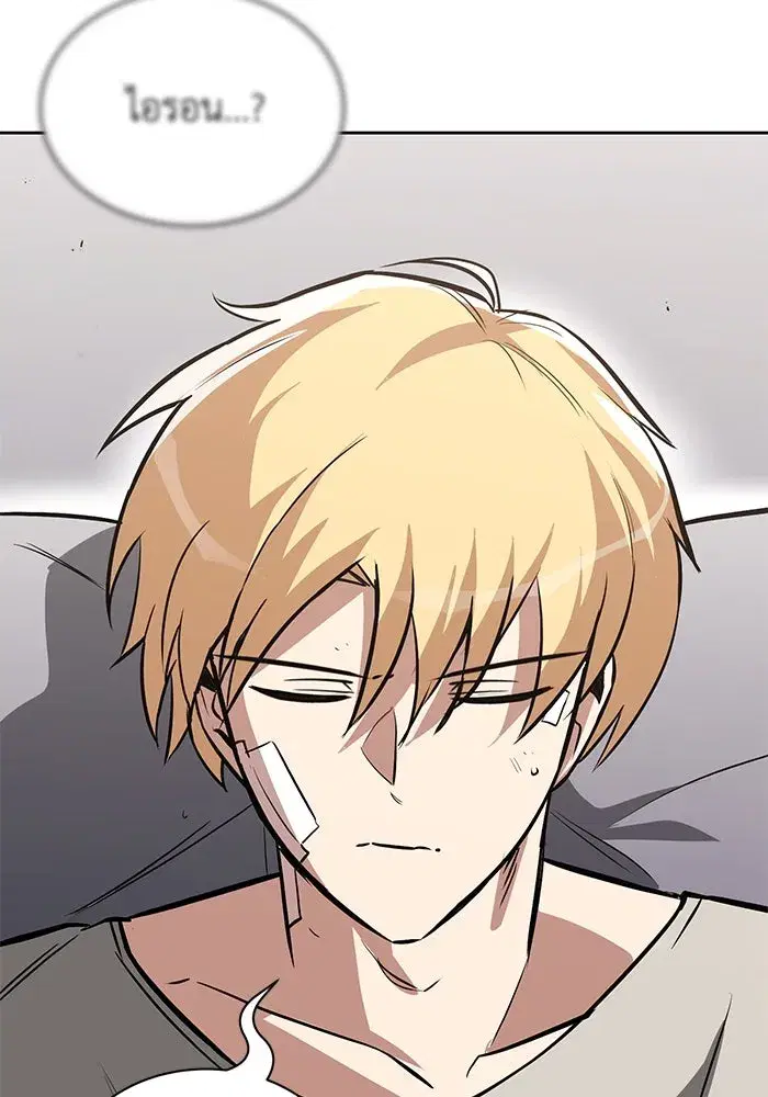 The Lazy Lord Masters the Sword ตอนที่ 56 หน้า 74
