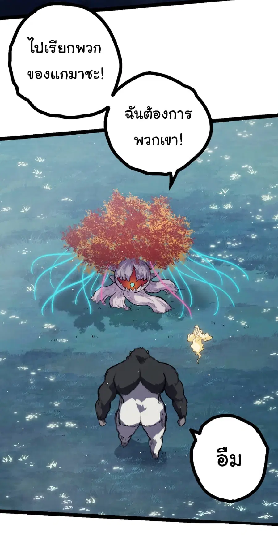 Evolution from the Big Tree ตอนที่ 41 หน้า 43