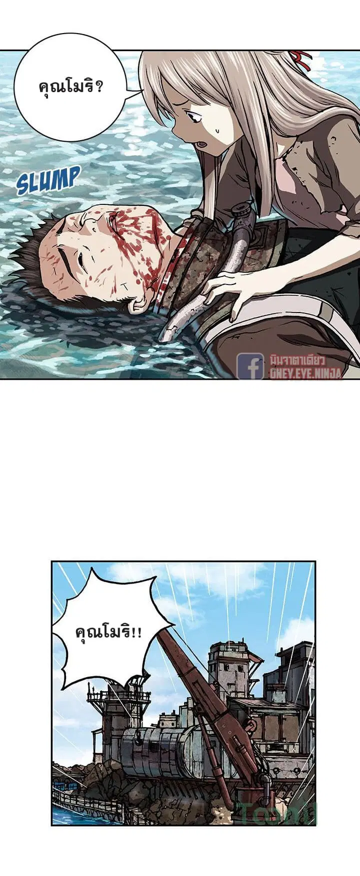 Leviathan ตอนที่ 47 หน้า 11
