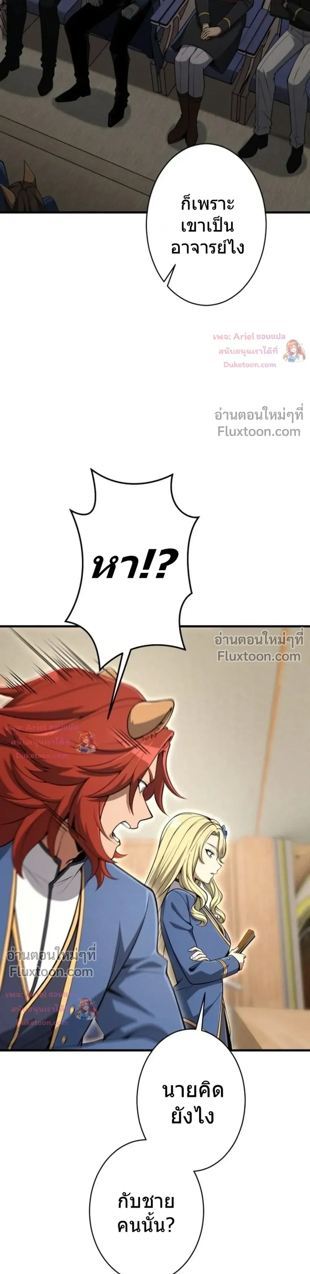 100 Million Years Later The Ultimate Weapon Return อาวุธสุดท้าย ตื่นขึ้นมาไร้เทียมทานหลังผ่านไป 100 ล้านปี ตอนที่ 13 หน้า 15