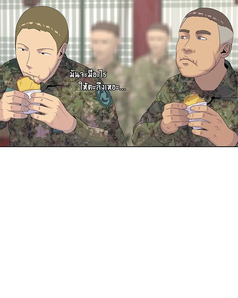 Kitchen Soldier ตอนที่ 164 หน้า 88