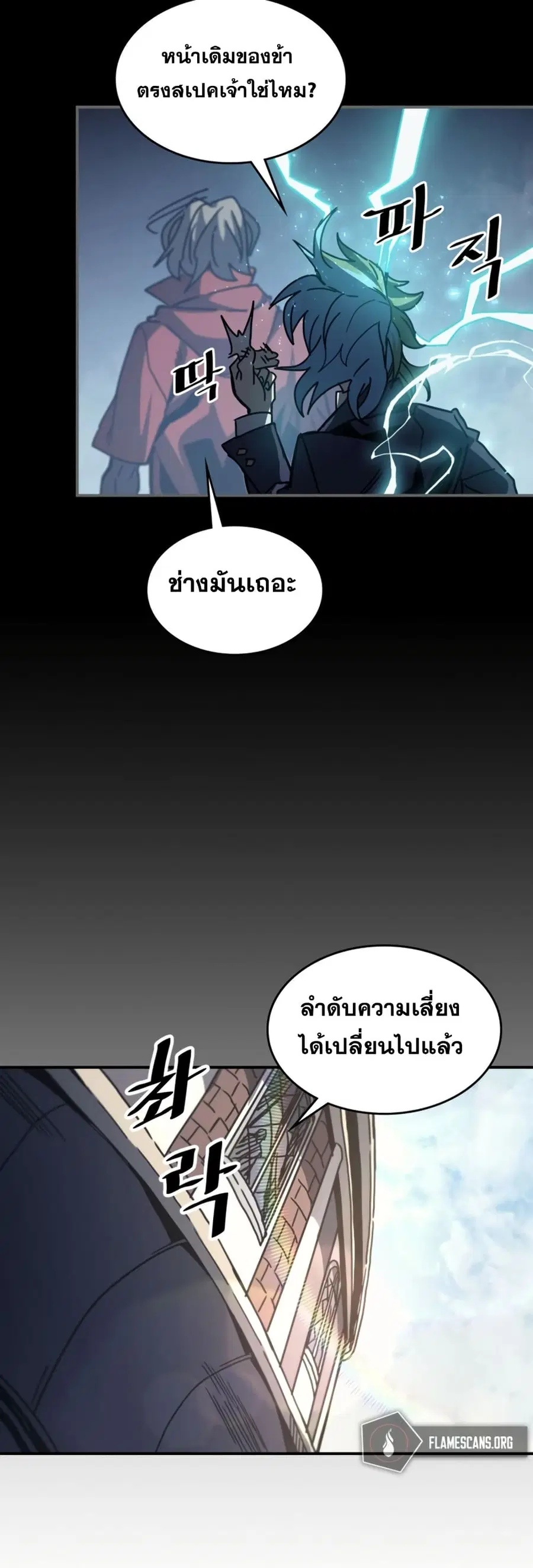 A Returner’s Magic Should Be Special ตอนที่ 162 หน้า 18