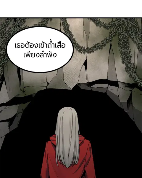 HERO KILLER ตอนที่ 29 หน้า 151