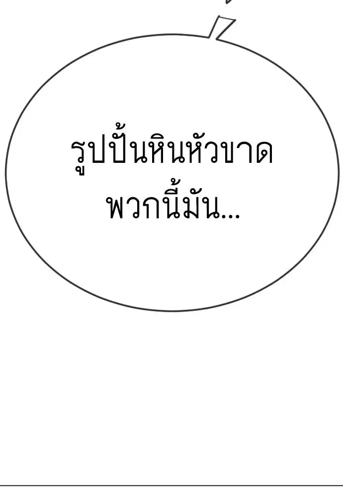 Superhuman Era ตอนที่ 211 หน้า 44
