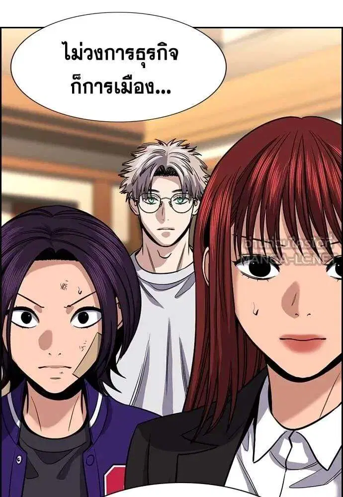 True Education ตอนที่ 238 หน้า 63