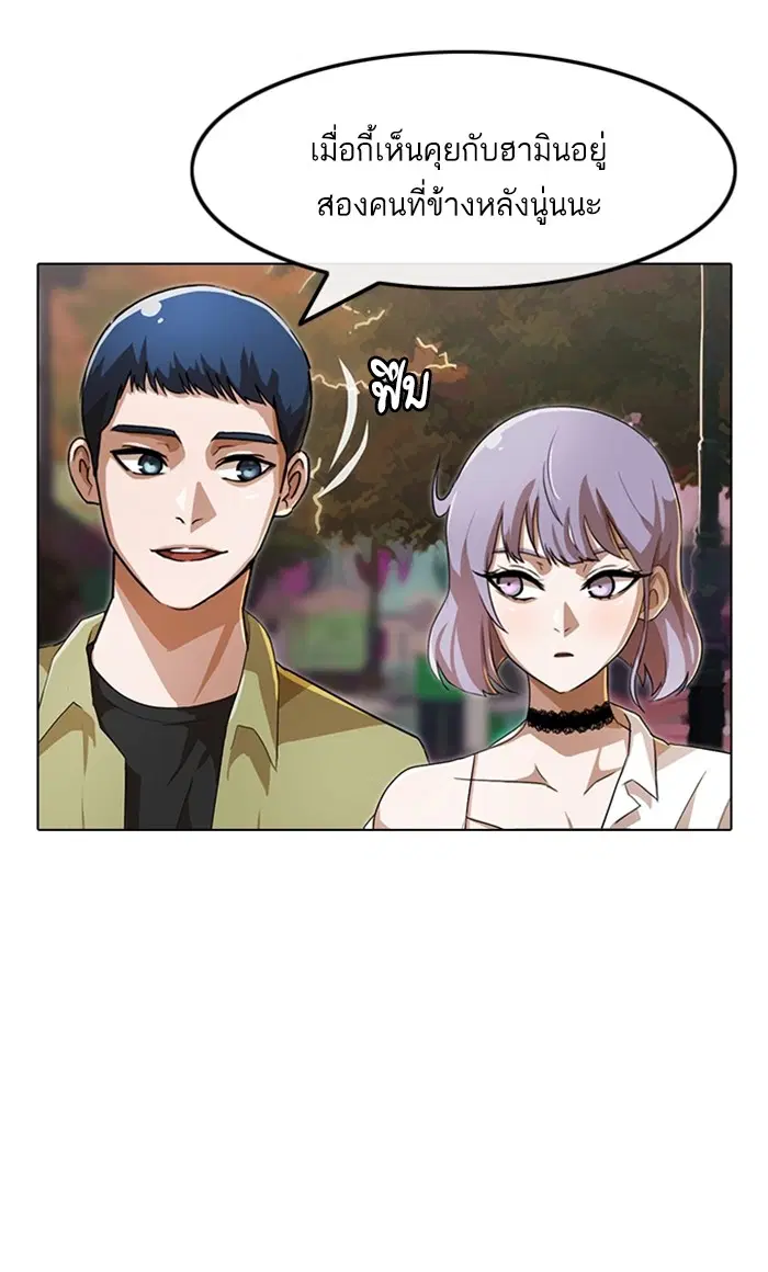 Random Chat ตอนที่ 95 หน้า 31
