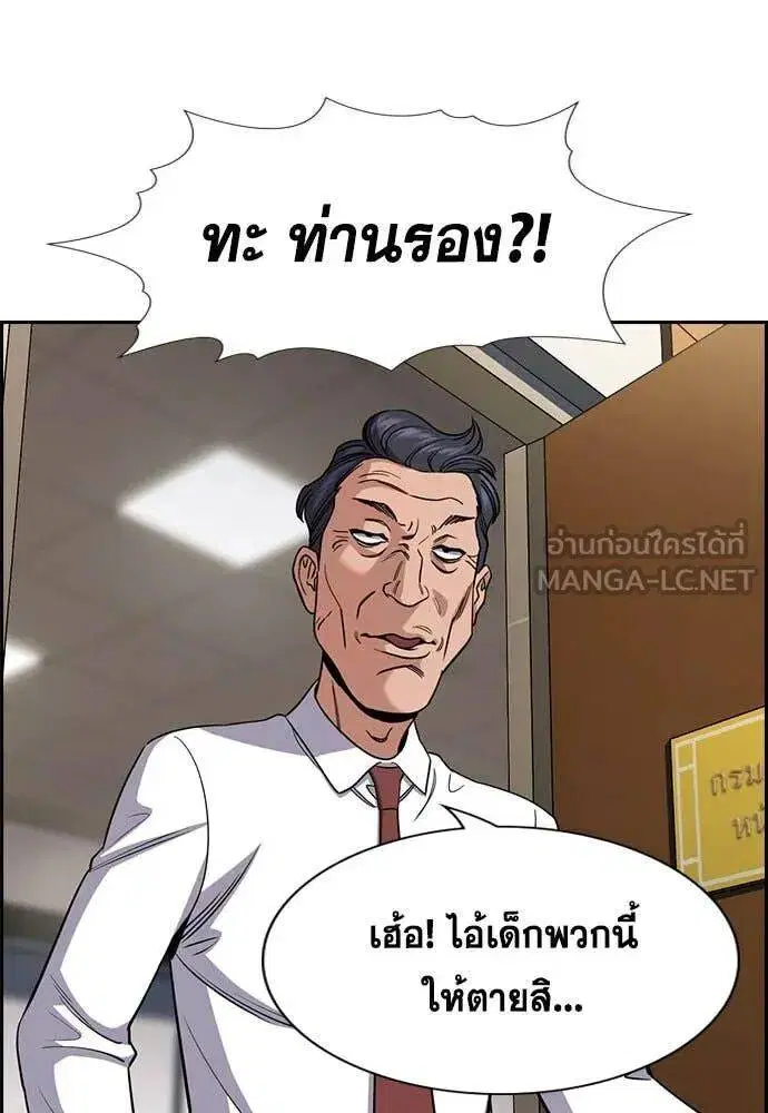 True Education ตอนที่ 211 หน้า 30