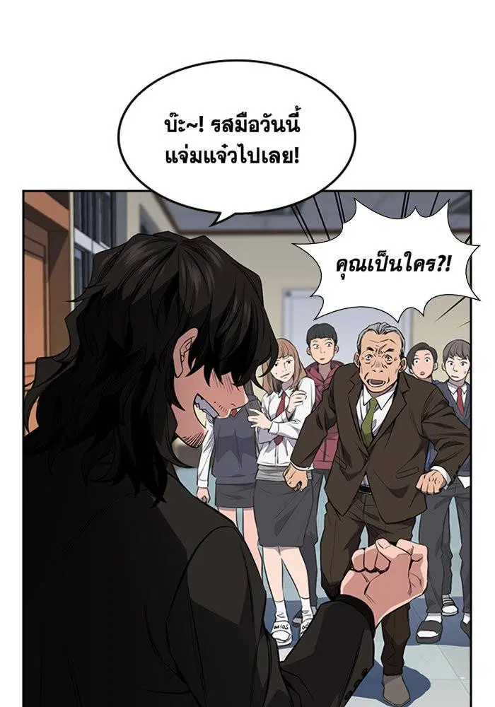 True Education ตอนที่ 1 หน้า 195