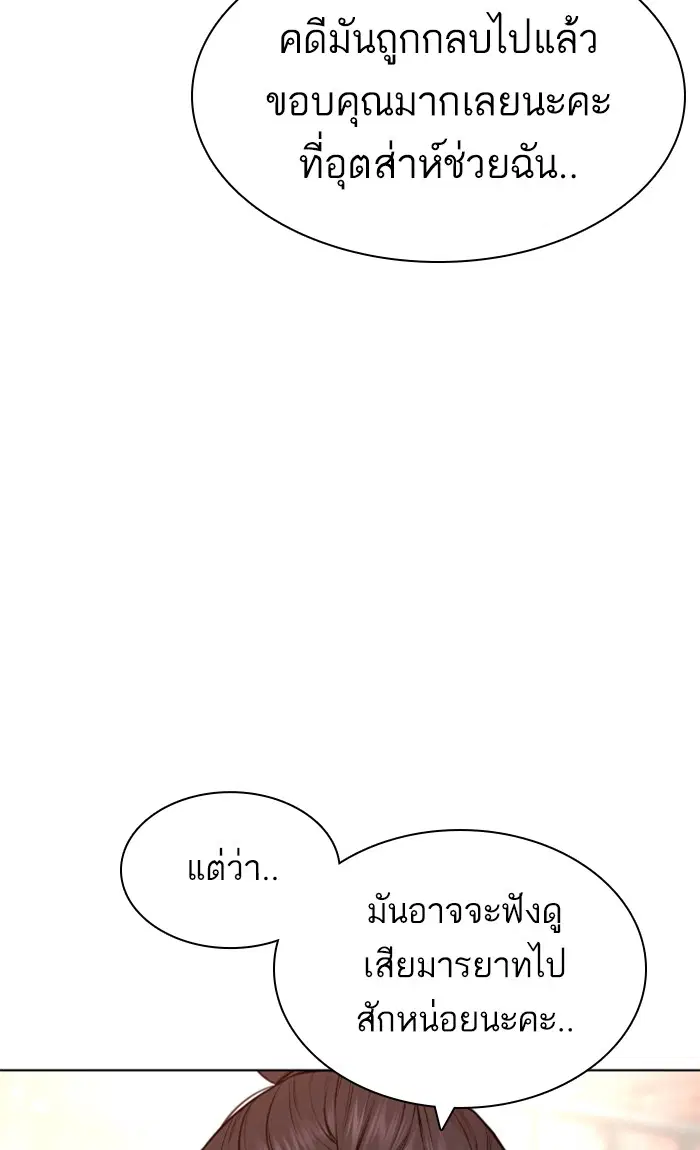 How to Fight ตอนที่ 151 หน้า 16