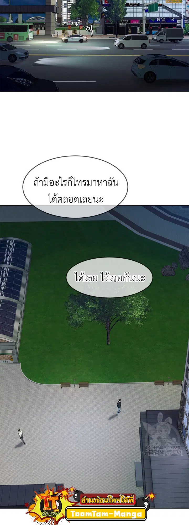 God of Blackfield ตอนที่ 172 หน้า 40