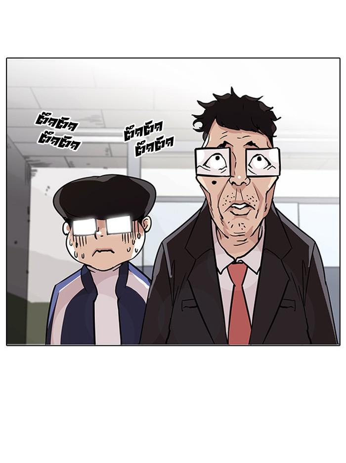 Lookism ตอนที่ 86 หน้า 11