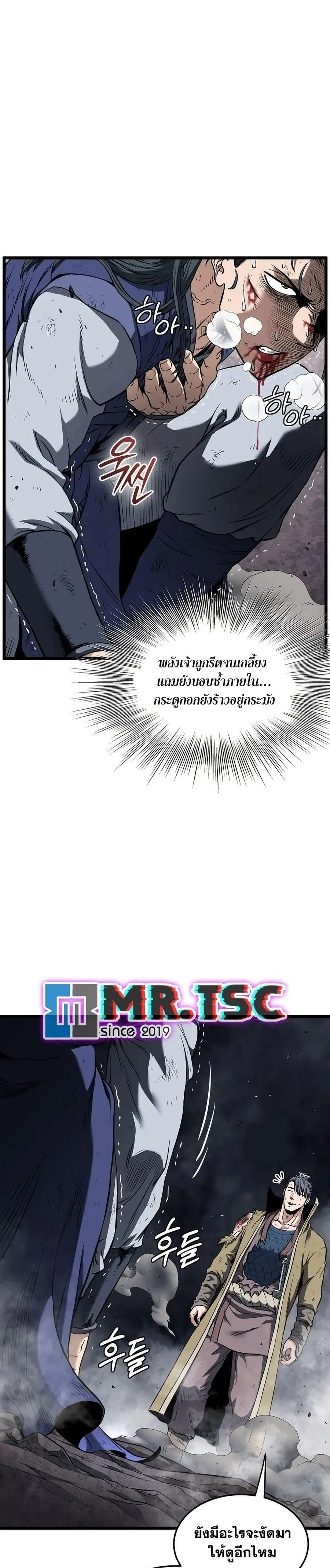 Murim Login ตอนที่ 238 หน้า 27