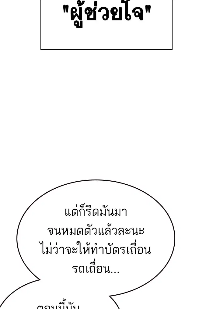 Study Group ตอนที่ 155 หน้า 6