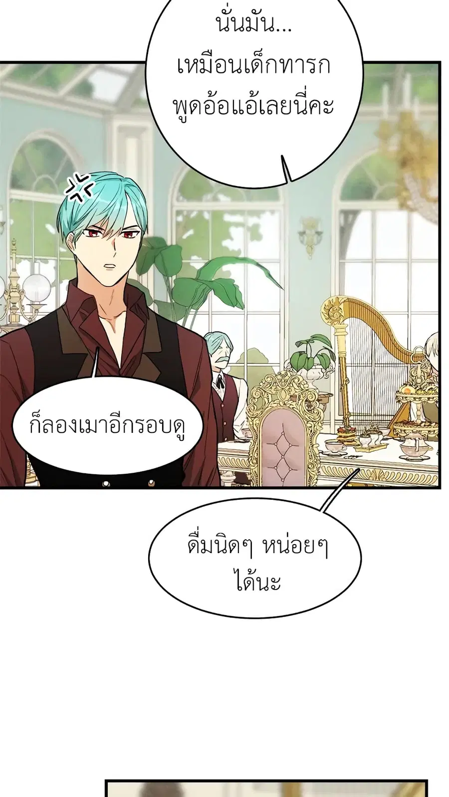 The Young Lady Is a Royal Chef ตอนที่ 42 หน้า 28