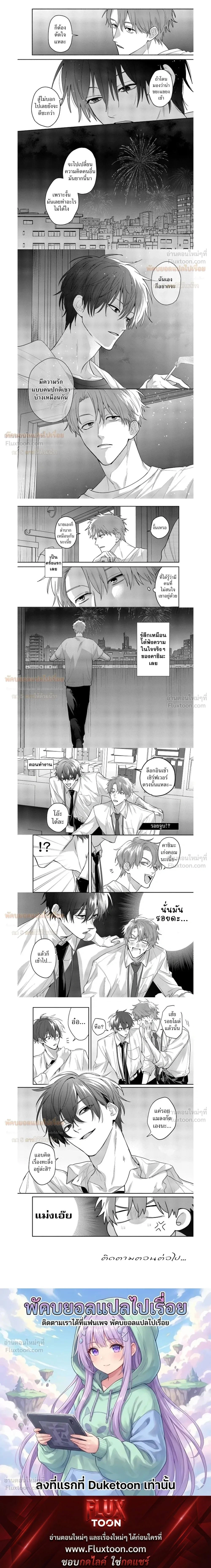 Late Night Secrets of a Colleague – ความลับยามดึกของเพื่อนร่วมงาน ตอนที่ 2 หน้า 7