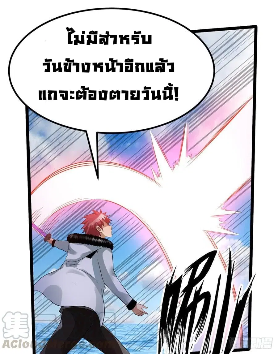 Immortal King of City ตอนที่ 65 หน้า 20