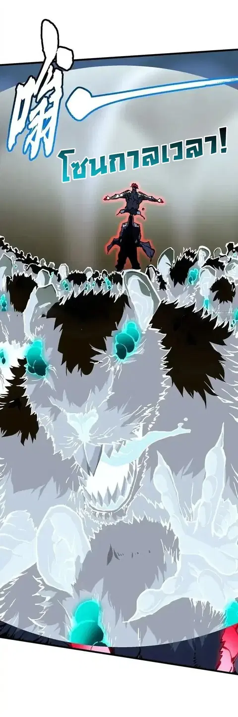 Martial Evolution: Start by Awakening the King of Monsters ตอนที่ 91 หน้า 18