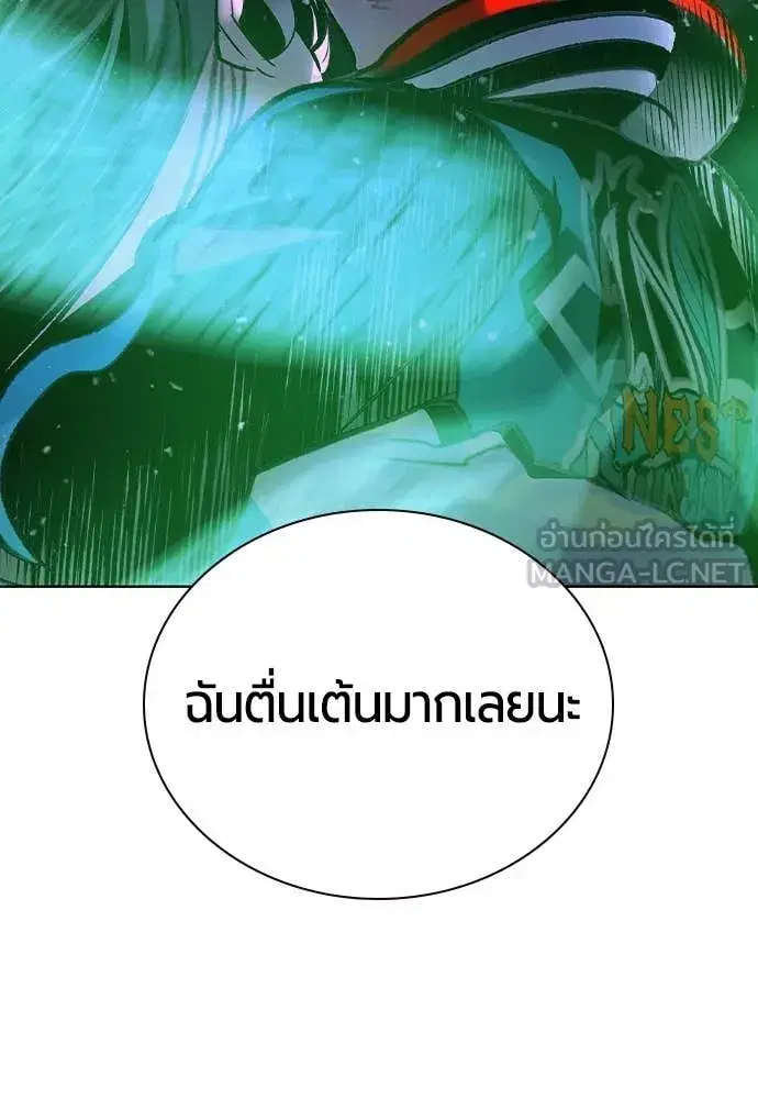 Jungle Juice ตอนที่ 159 หน้า 6