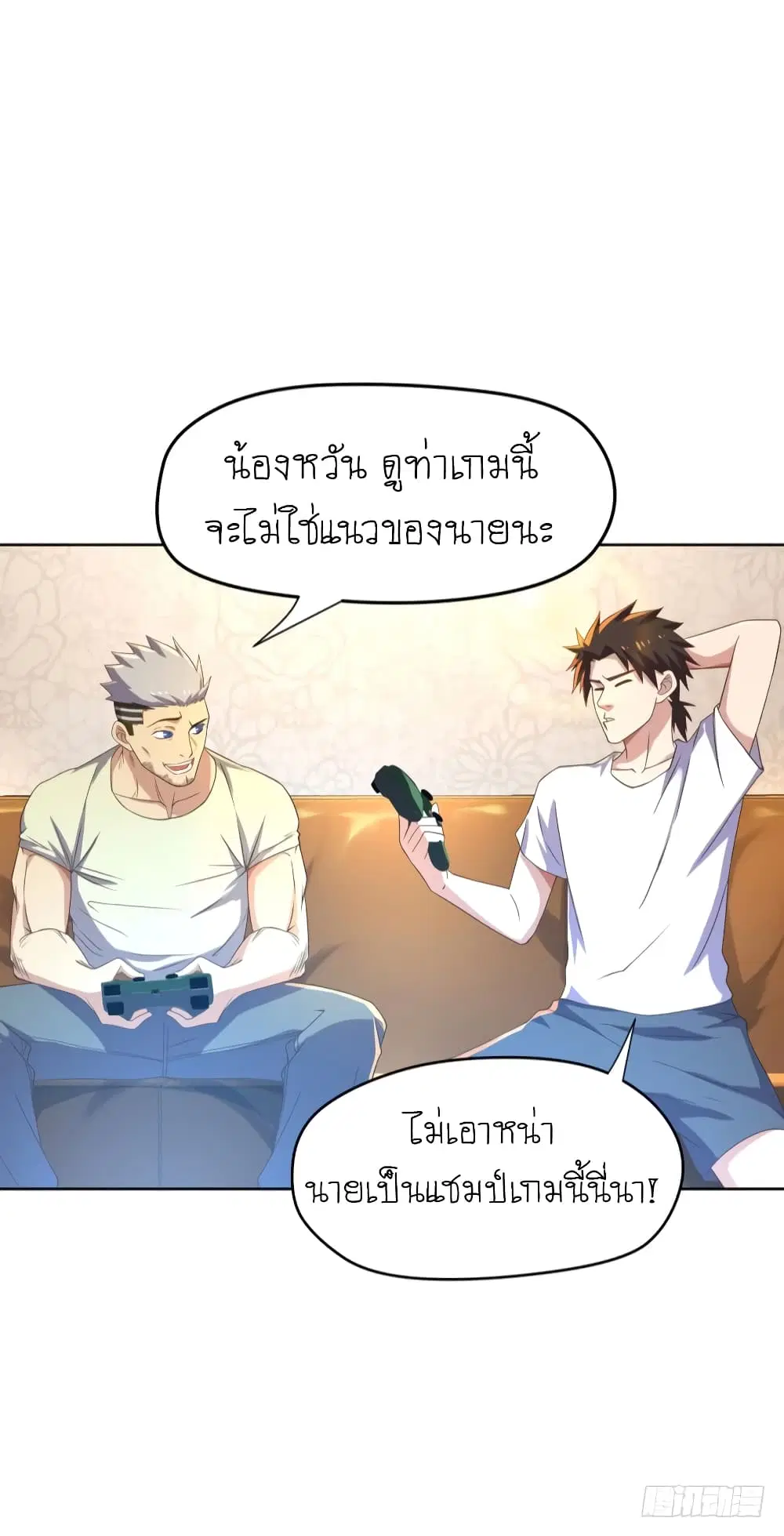 Player Reborn ตอนที่ 87 หน้า 4