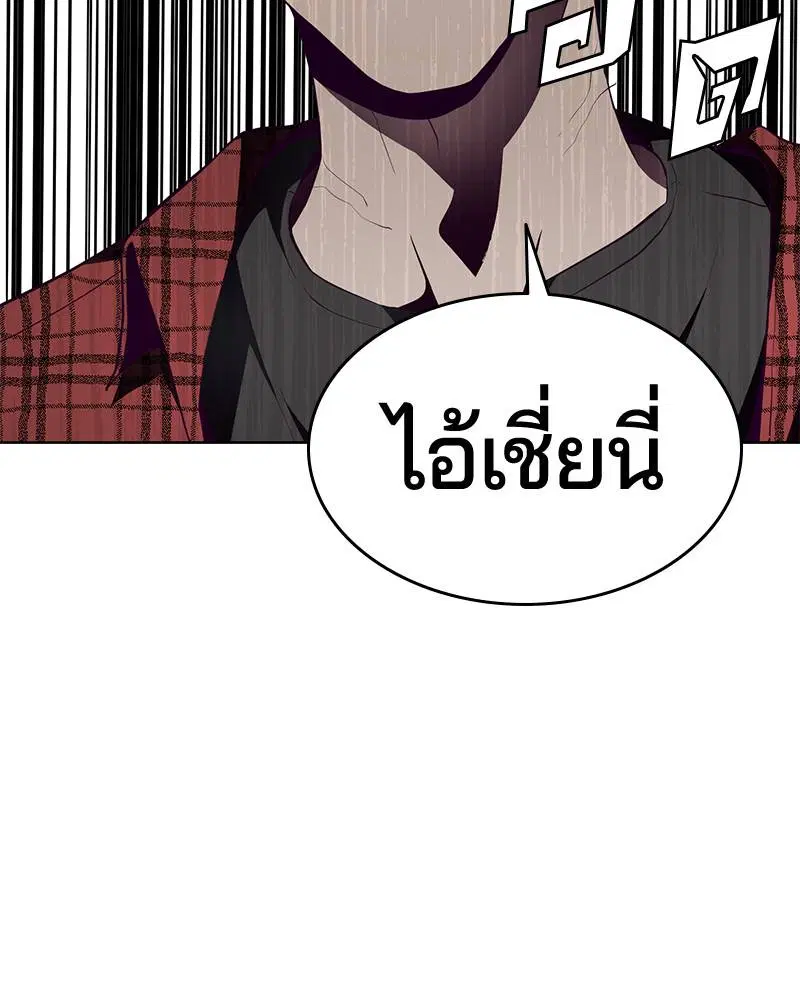 The Boy of Death ตอนที่ 53 หน้า 124