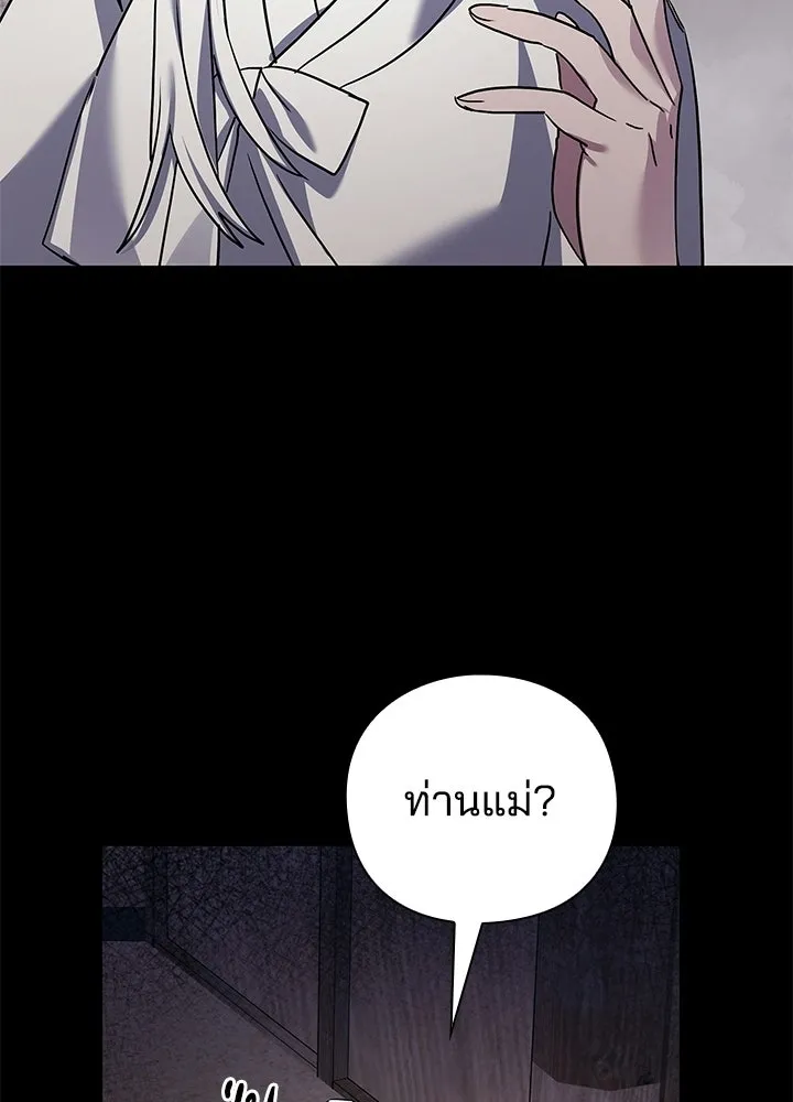 Night of the Ogre ตอนที่ 122 หน้า 4