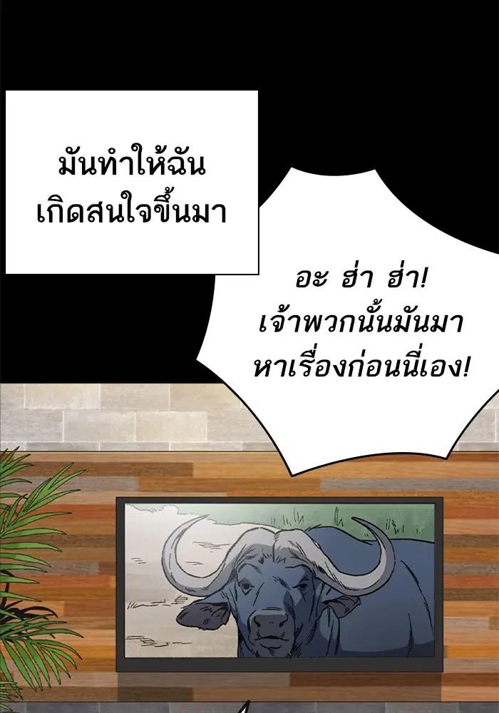 Study Group ตอนที่ 230 หน้า 81