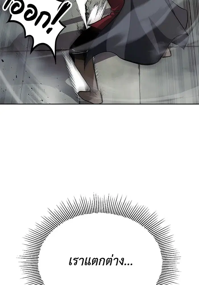 The Lazy Lord Masters the Sword ตอนที่ 69 หน้า 38