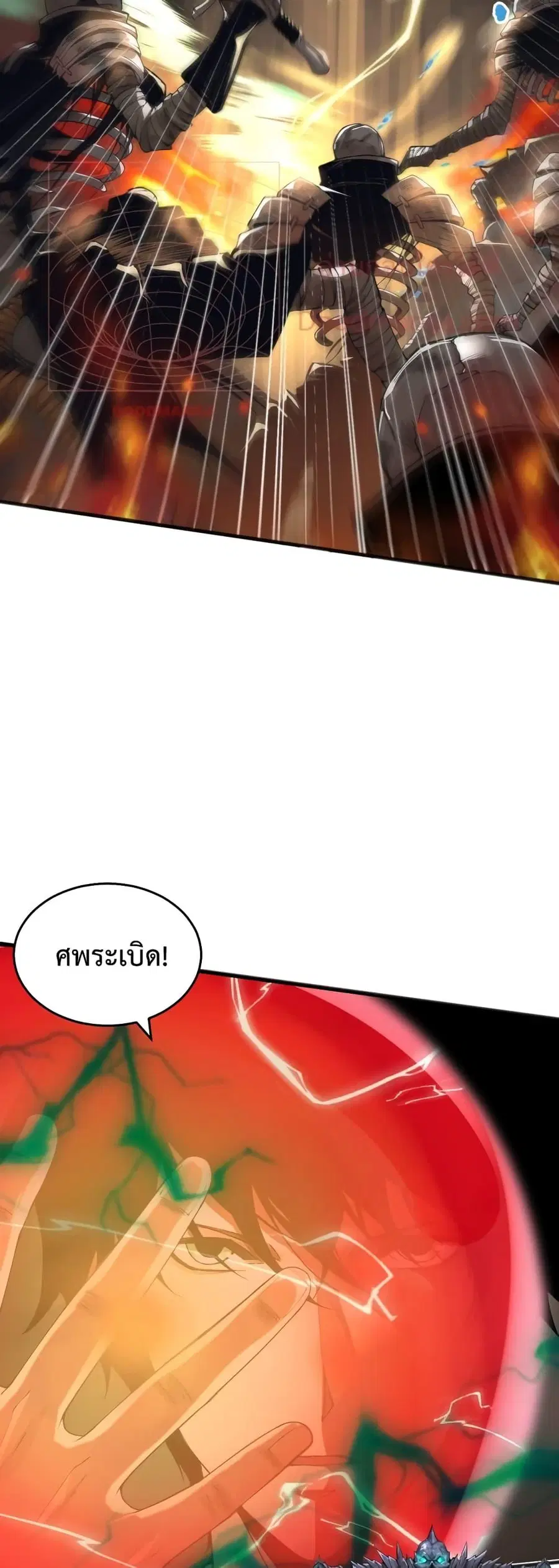 Necromancer King of The Scourge ตอนที่ 26 หน้า 8