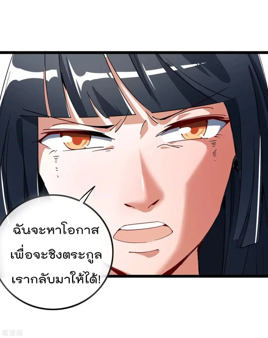 I am The Richest in The World ตอนที่ 54 หน้า 32