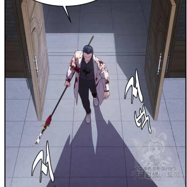 The Boy of Death ตอนที่ 144 หน้า 31