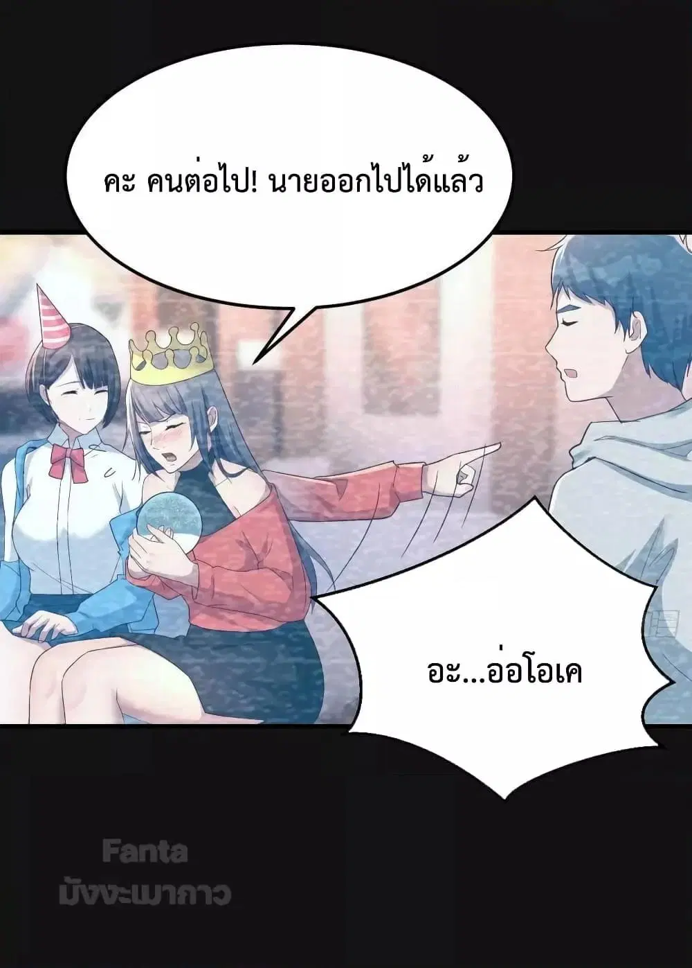 My Twin Girlfriends Loves Me So Much ตอนที่ 196 หน้า 12