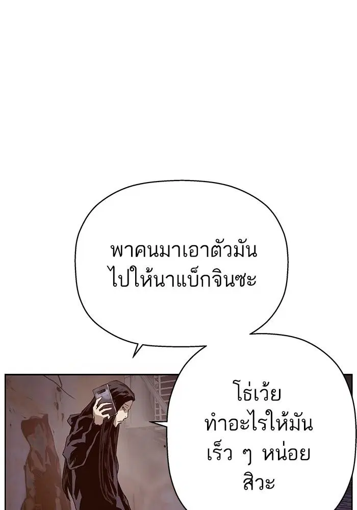Weak Hero ตอนที่ 219 หน้า 124