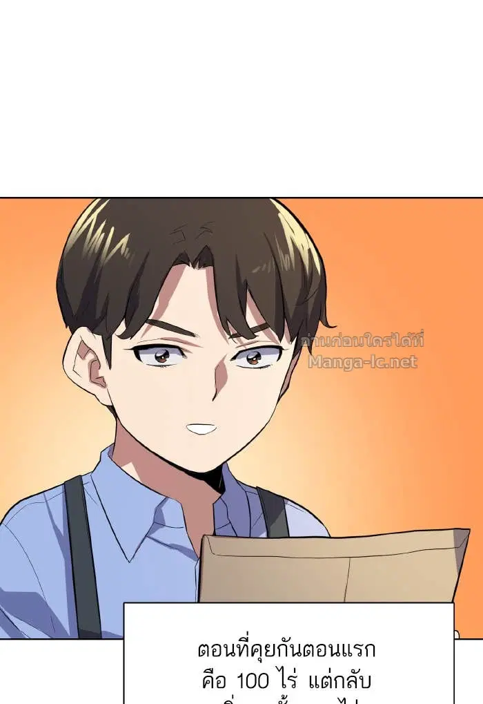 Reborn Rich ตอนที่ 6 หน้า 50