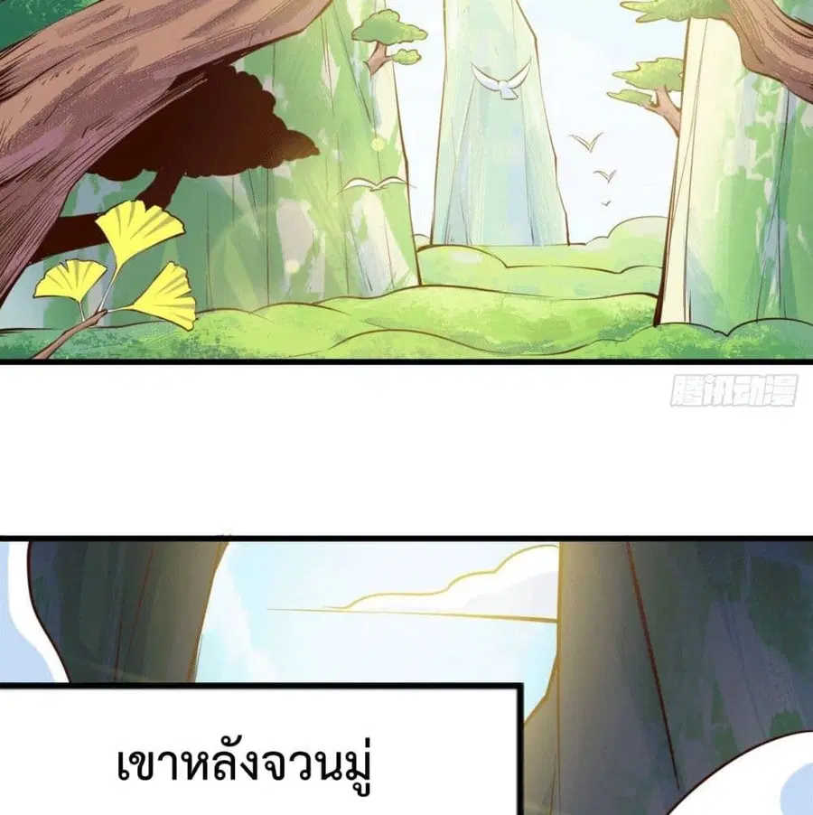 Who is your Daddy ตอนที่ 25 หน้า 61