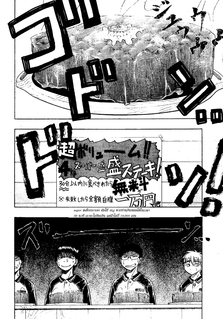 Kuroko no Basuke ตอนที่ 10 หน้า 15