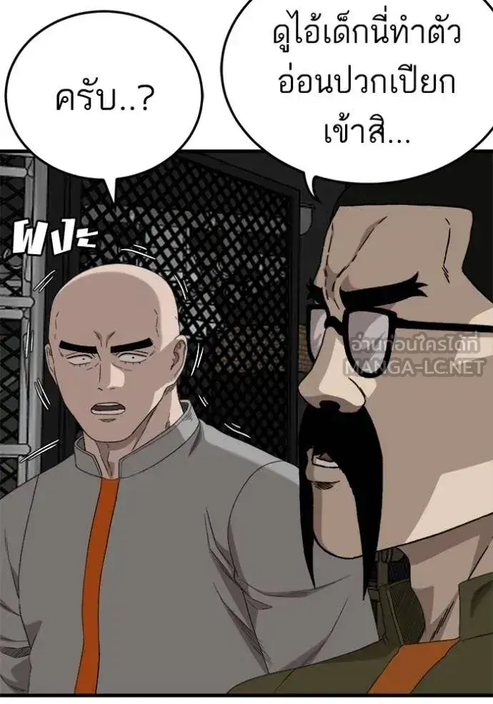 Bad Guy ตอนที่ 293 หน้า 62