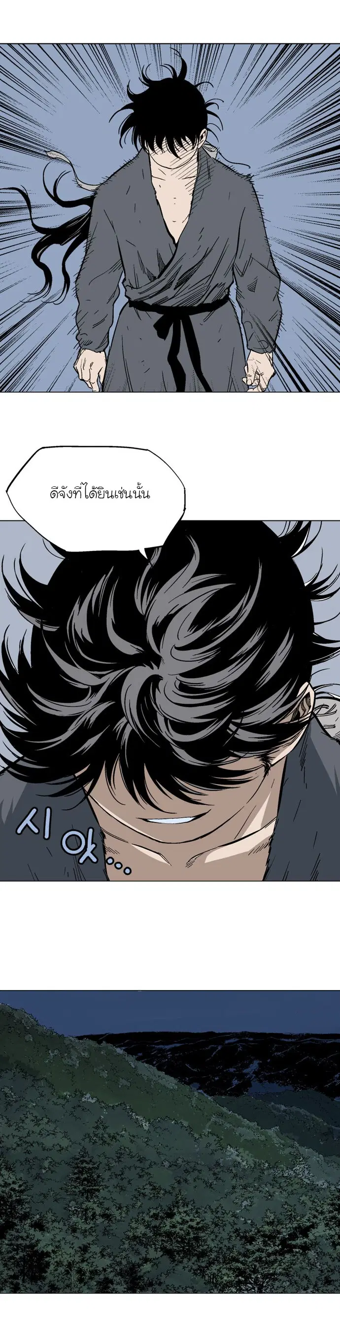 Gosu ตอนที่ 84 หน้า 9