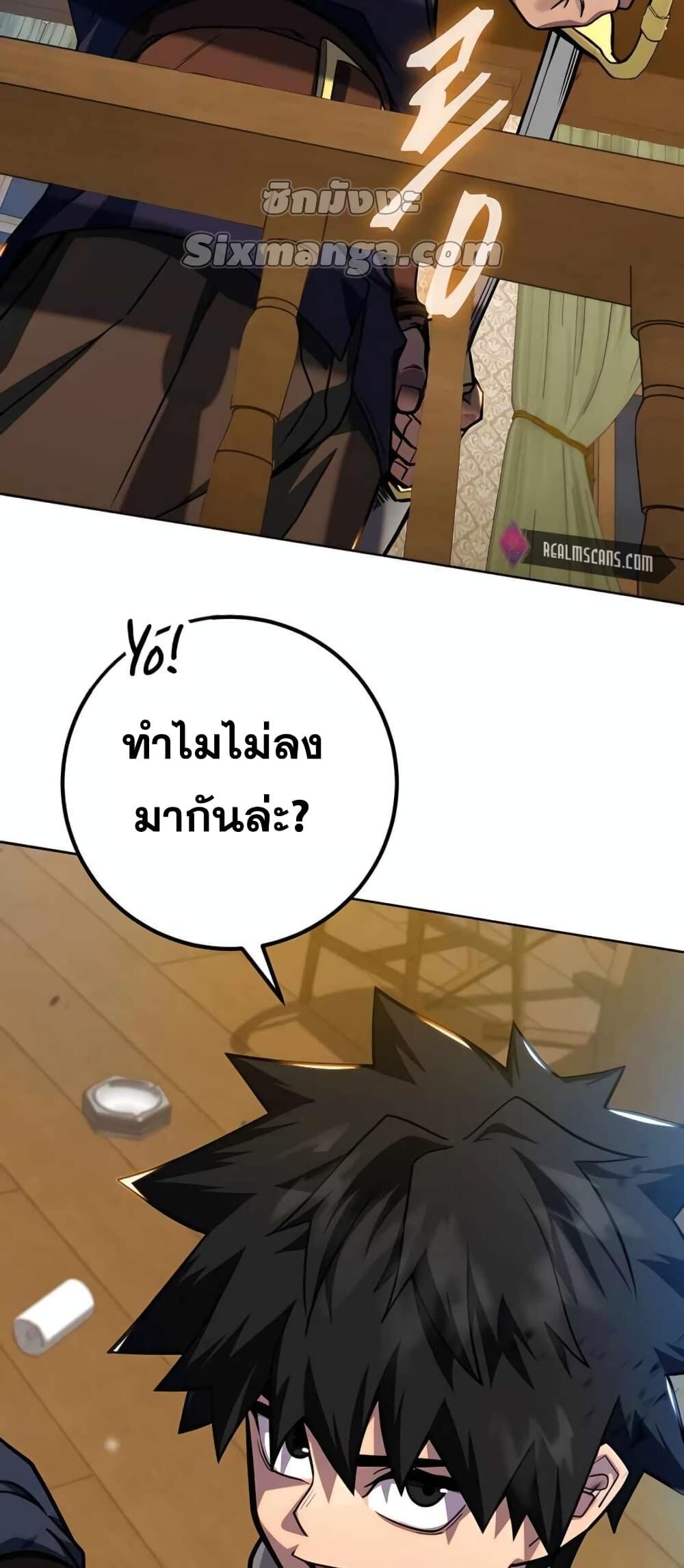 I Picked a Hammer to Save the World ตอนที่ 2 หน้า 99