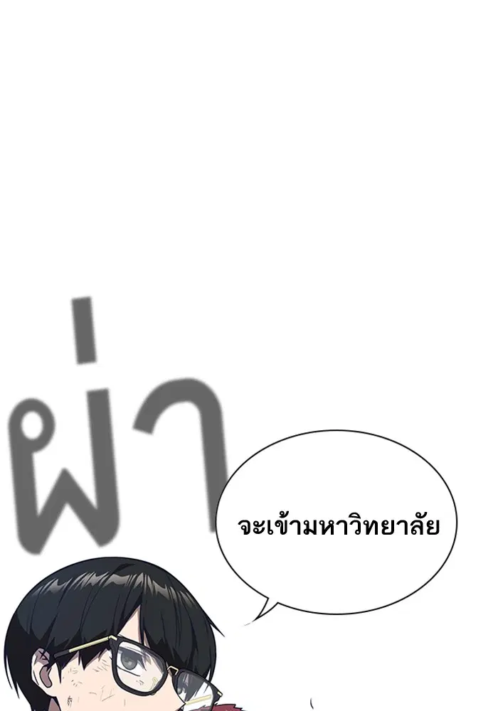 Study Group ตอนที่ 28 หน้า 51