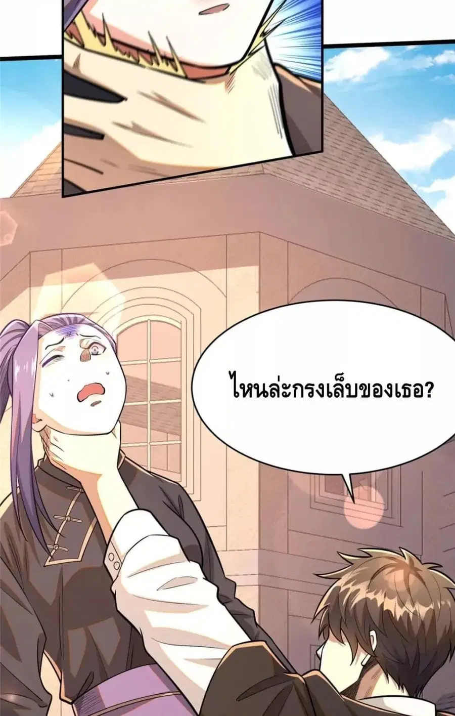 The Best Medical god in the city ตอนที่ 98 หน้า 43