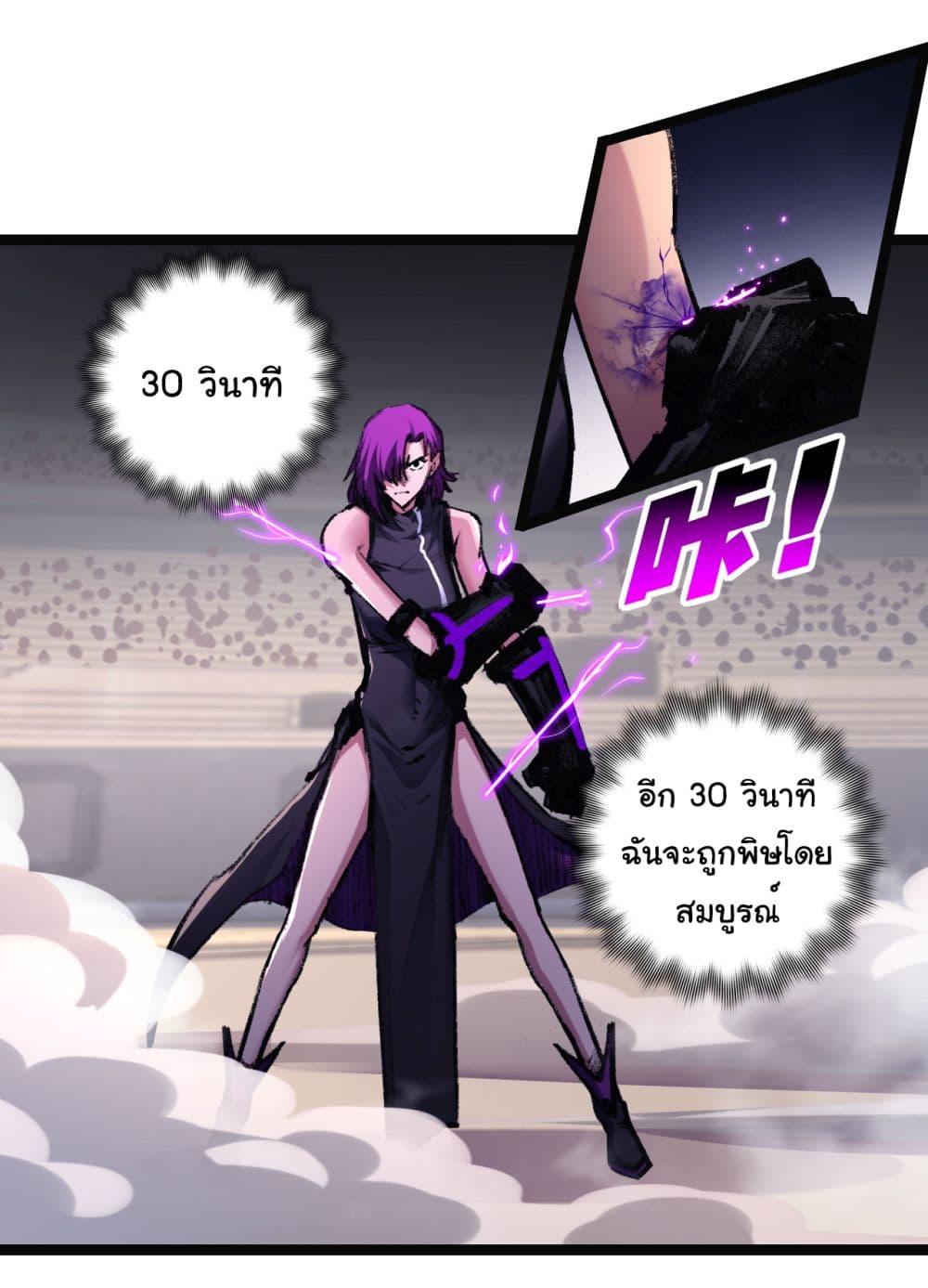 Moon Slayer (I’m The Boss in Magic Moon) ตอนที่ 49 หน้า 2