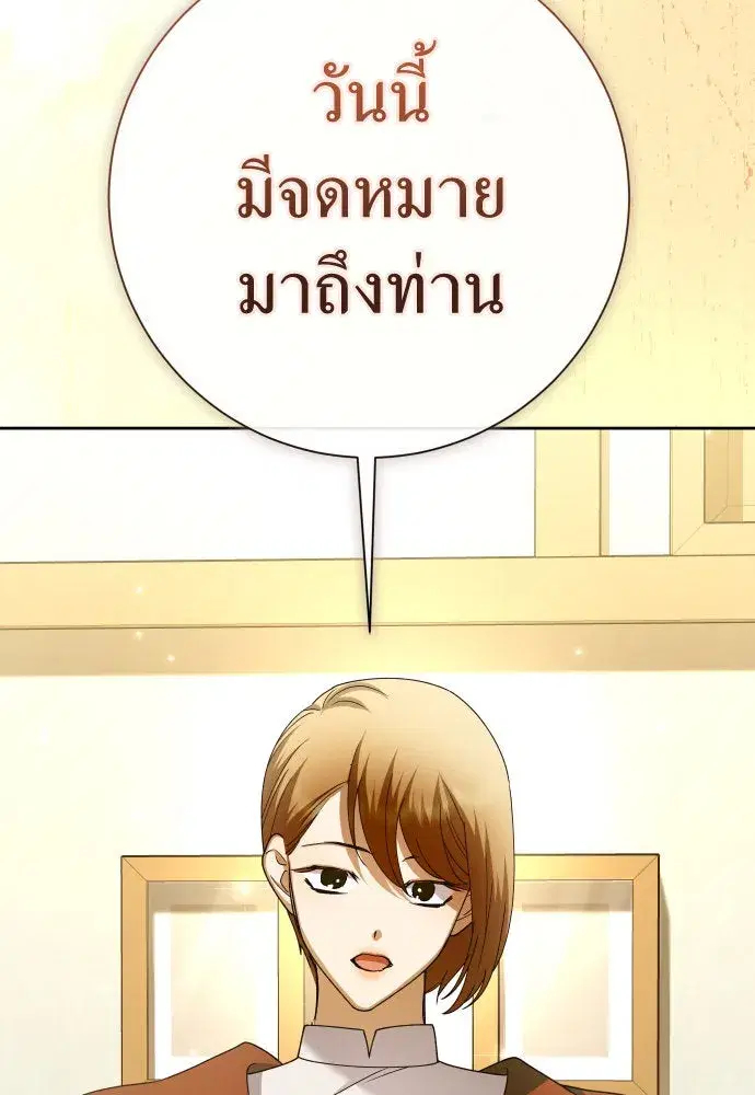 Your Throne ตอนที่ 202 หน้า 139