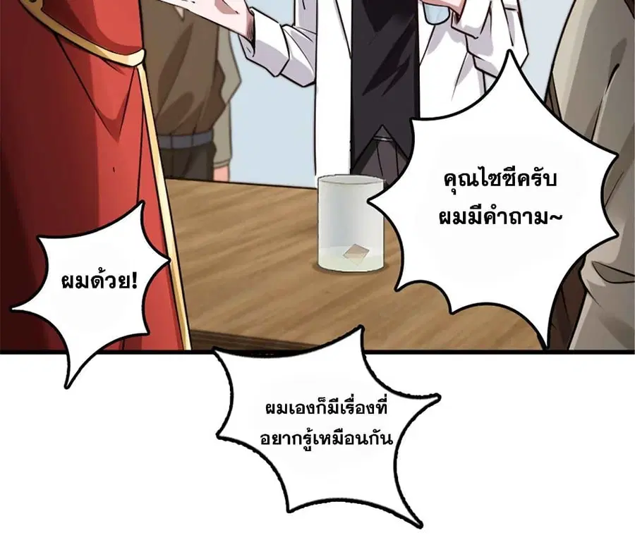 Release That Witch ตอนที่ 305 หน้า 67