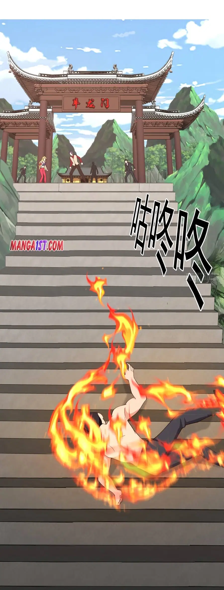 I Have a Dragon in My Body ตอนที่ 374 หน้า 12